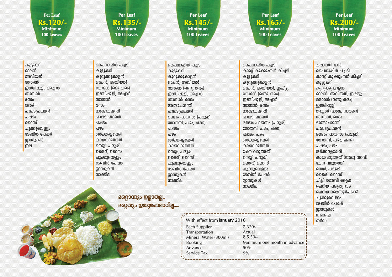 Meals Sadya Catering Caterers in Palakkad Kerala India Top in Town